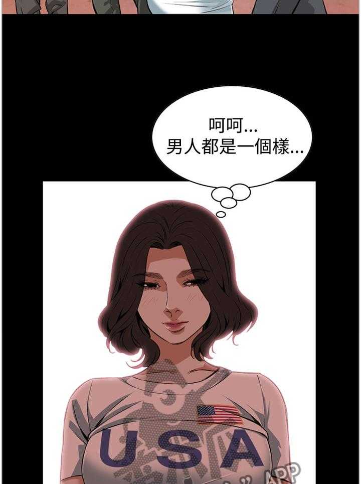 《窥视者2》漫画最新章节第59话 59_抓获免费下拉式在线观看章节第【19】张图片