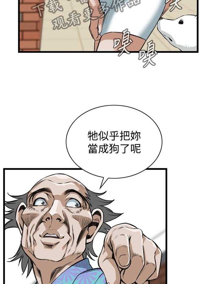 《窥视者2》漫画最新章节第60话 60_嫉妒免费下拉式在线观看章节第【9】张图片