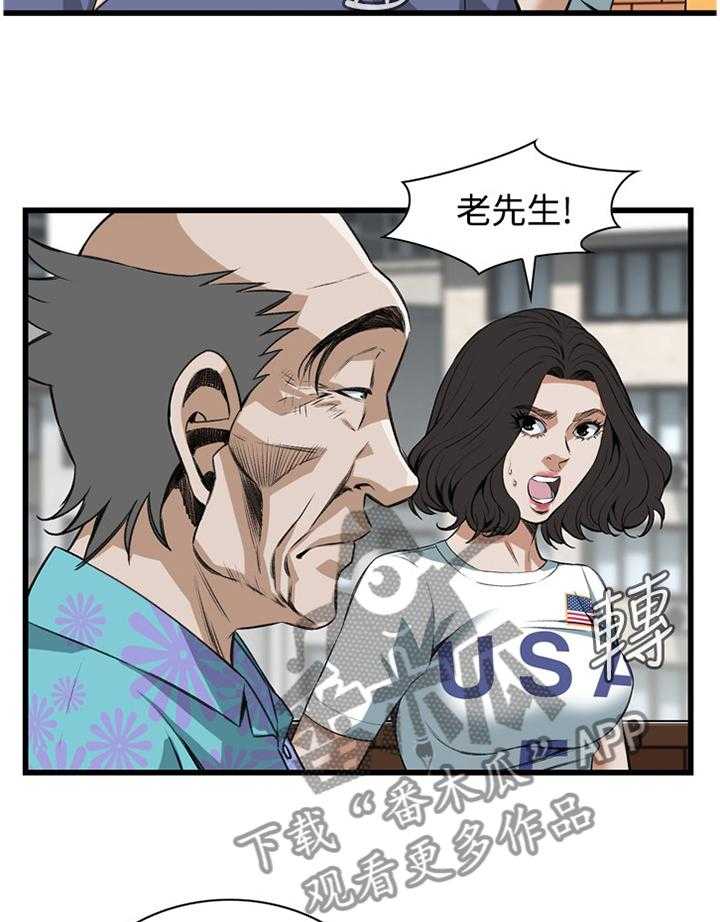 《窥视者2》漫画最新章节第60话 60_嫉妒免费下拉式在线观看章节第【21】张图片