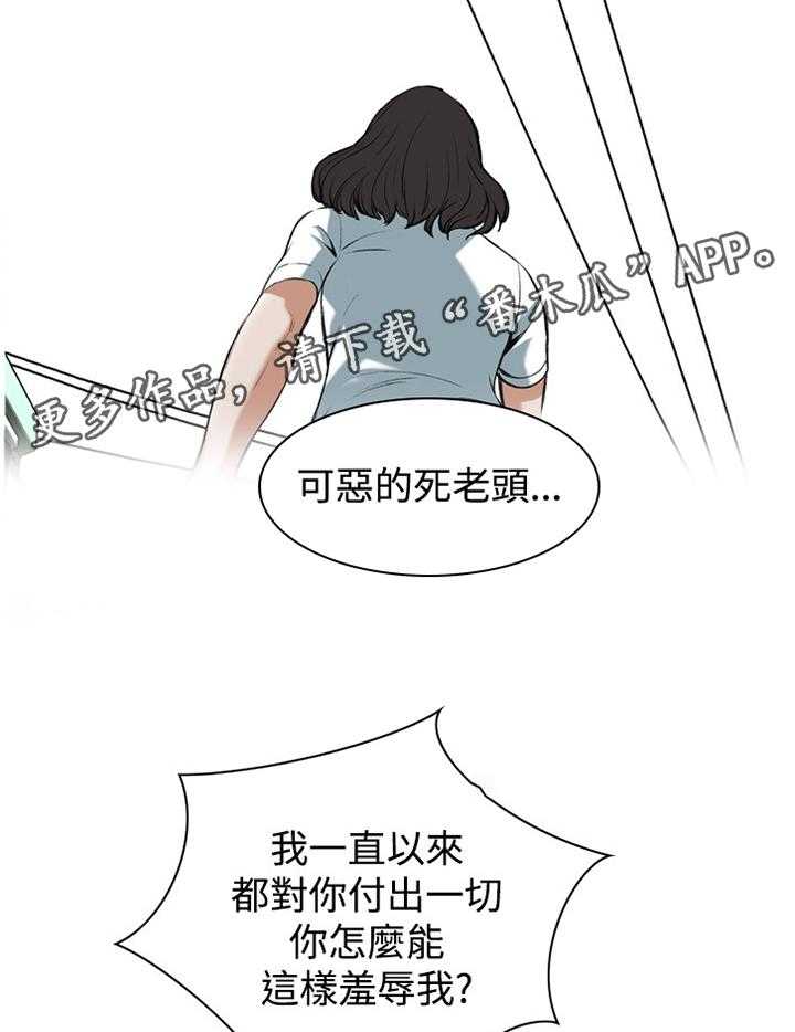 《窥视者2》漫画最新章节第60话 60_嫉妒免费下拉式在线观看章节第【2】张图片