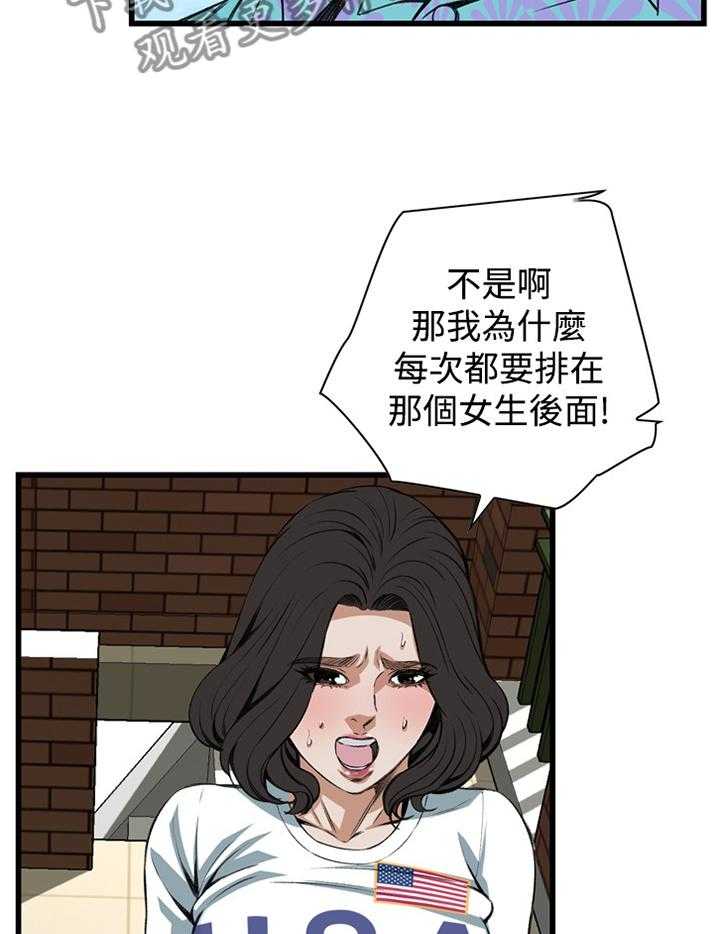 《窥视者2》漫画最新章节第60话 60_嫉妒免费下拉式在线观看章节第【15】张图片