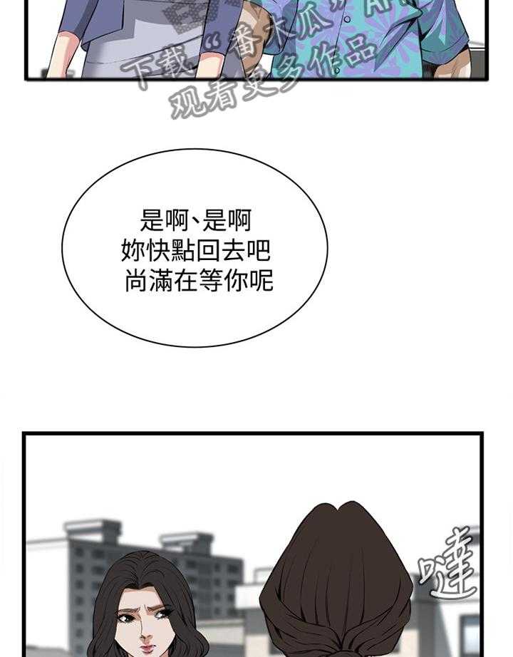 《窥视者2》漫画最新章节第60话 60_嫉妒免费下拉式在线观看章节第【24】张图片