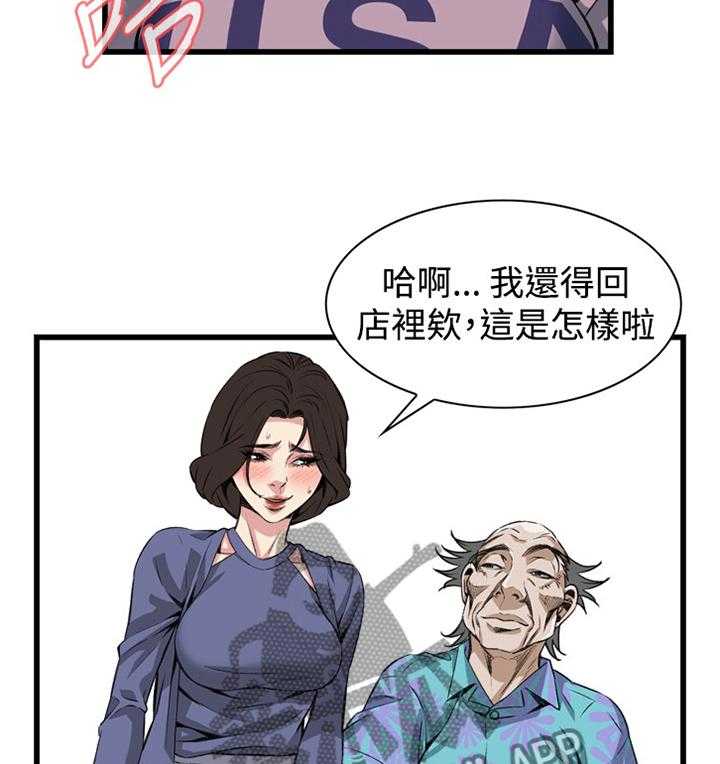 《窥视者2》漫画最新章节第60话 60_嫉妒免费下拉式在线观看章节第【25】张图片