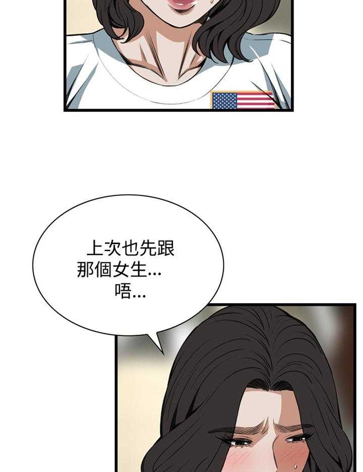 《窥视者2》漫画最新章节第60话 60_嫉妒免费下拉式在线观看章节第【13】张图片