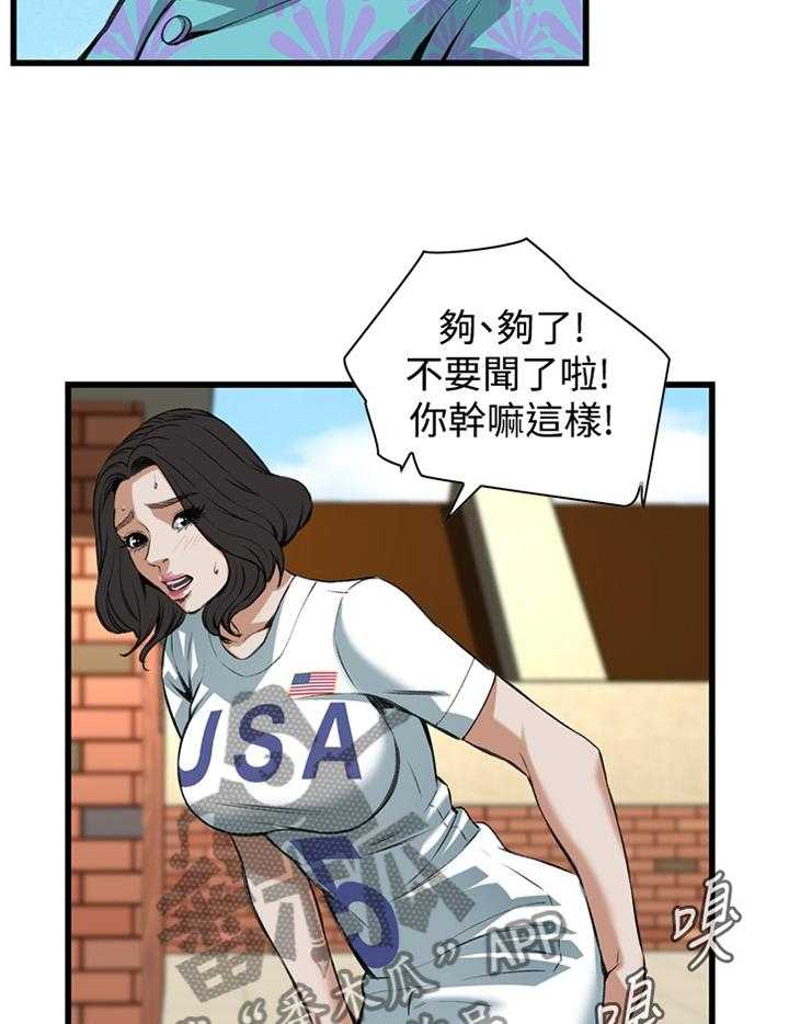 《窥视者2》漫画最新章节第60话 60_嫉妒免费下拉式在线观看章节第【10】张图片