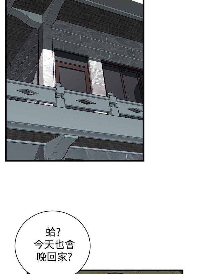 《窥视者2》漫画最新章节第61话 61_出门免费下拉式在线观看章节第【28】张图片