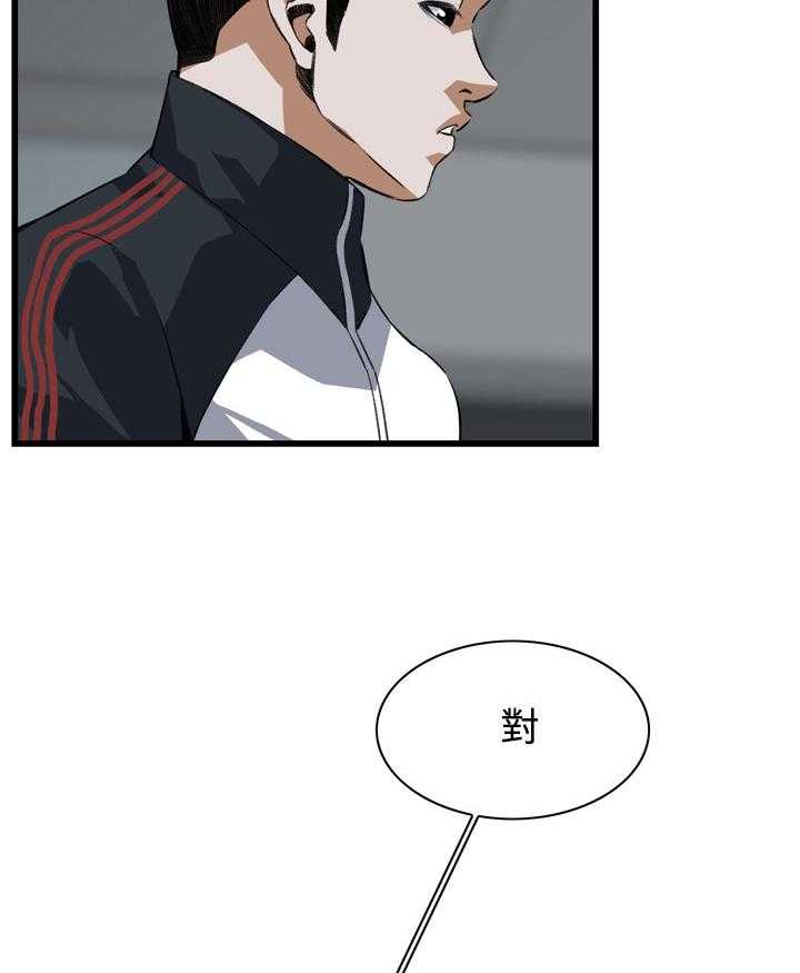 《窥视者2》漫画最新章节第61话 61_出门免费下拉式在线观看章节第【17】张图片