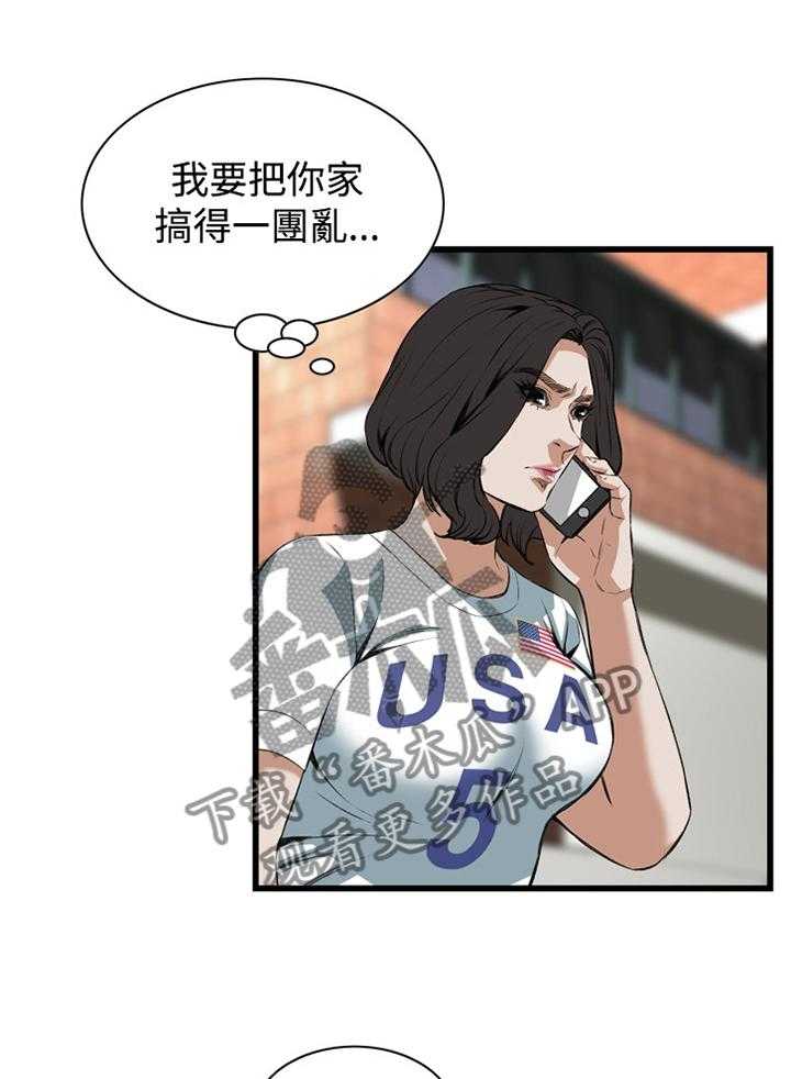 《窥视者2》漫画最新章节第61话 61_出门免费下拉式在线观看章节第【34】张图片