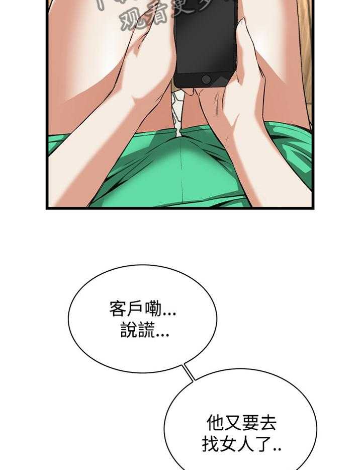 《窥视者2》漫画最新章节第61话 61_出门免费下拉式在线观看章节第【22】张图片