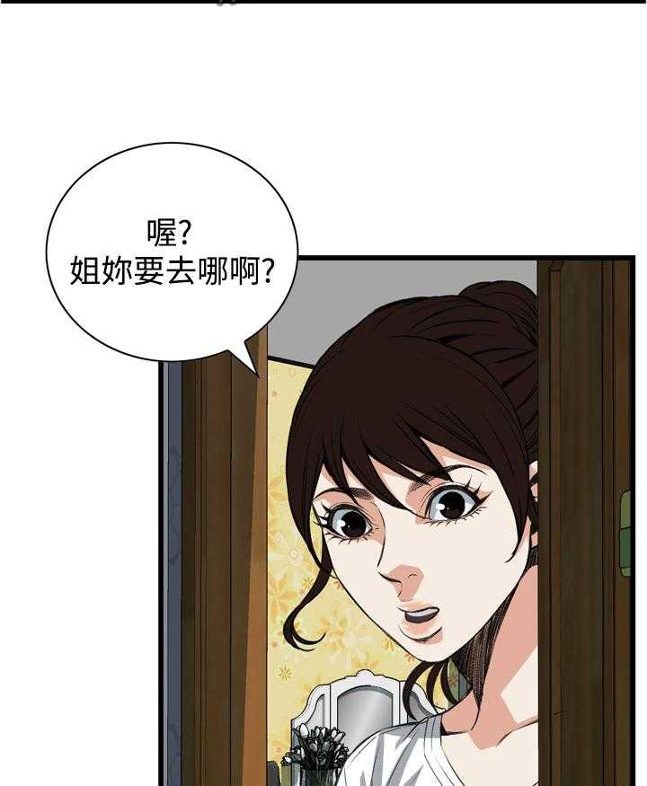 《窥视者2》漫画最新章节第61话 61_出门免费下拉式在线观看章节第【9】张图片