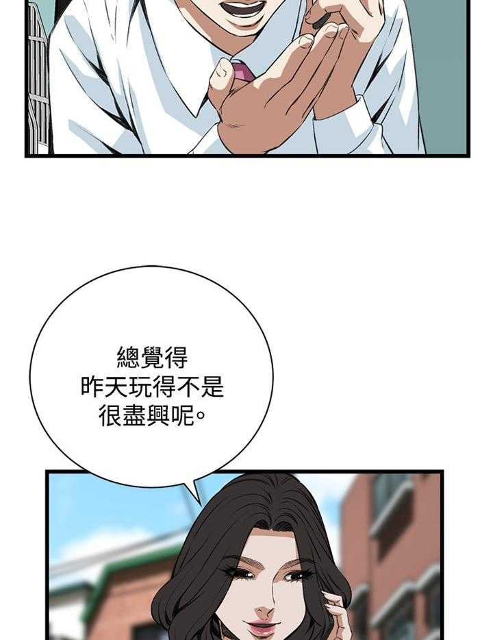 《窥视者2》漫画最新章节第61话 61_出门免费下拉式在线观看章节第【30】张图片