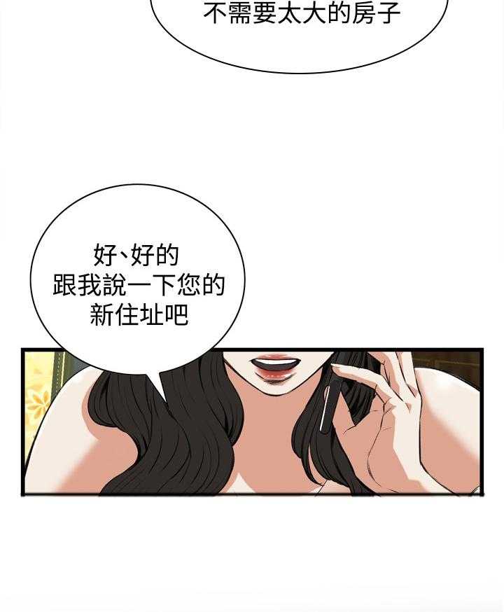 《窥视者2》漫画最新章节第61话 61_出门免费下拉式在线观看章节第【14】张图片