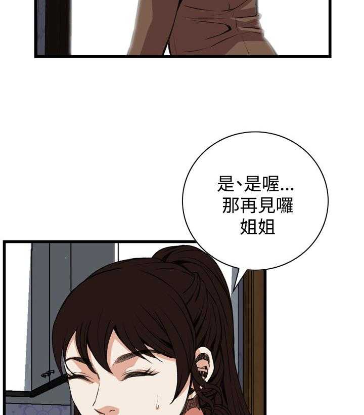 《窥视者2》漫画最新章节第61话 61_出门免费下拉式在线观看章节第【4】张图片