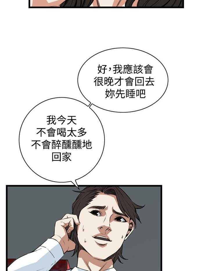 《窥视者2》漫画最新章节第61话 61_出门免费下拉式在线观看章节第【24】张图片