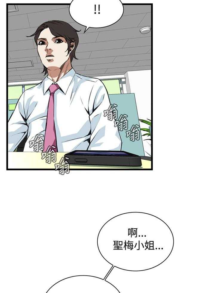 《窥视者2》漫画最新章节第61话 61_出门免费下拉式在线观看章节第【33】张图片