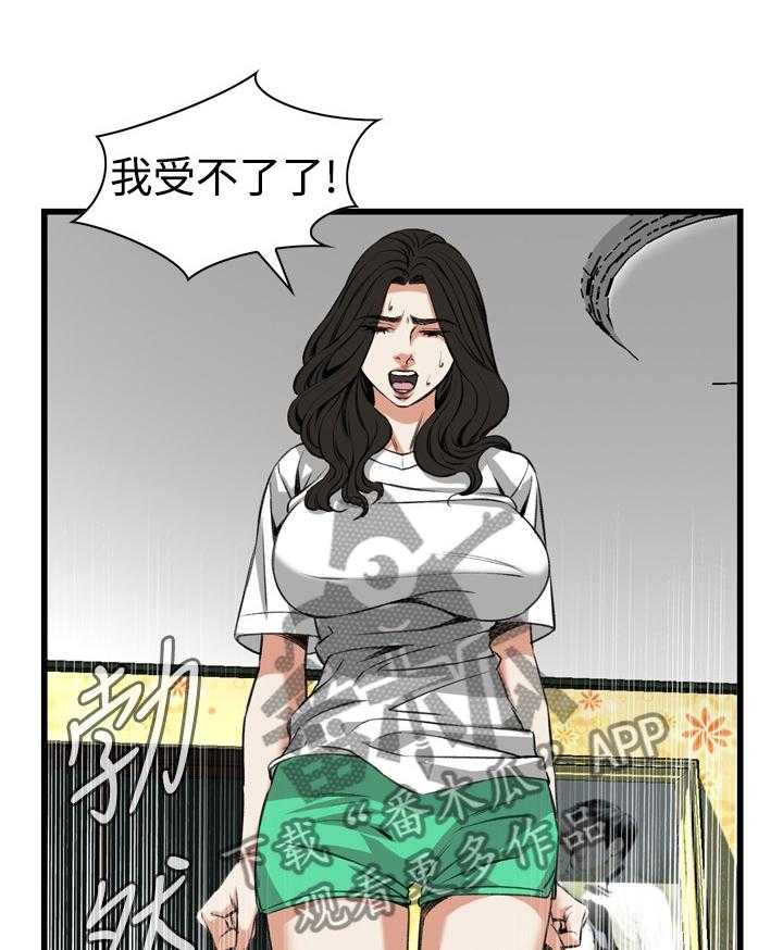 《窥视者2》漫画最新章节第61话 61_出门免费下拉式在线观看章节第【20】张图片