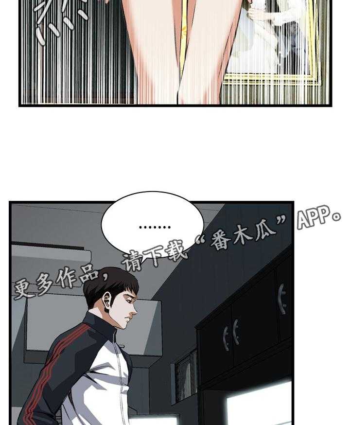 《窥视者2》漫画最新章节第61话 61_出门免费下拉式在线观看章节第【19】张图片