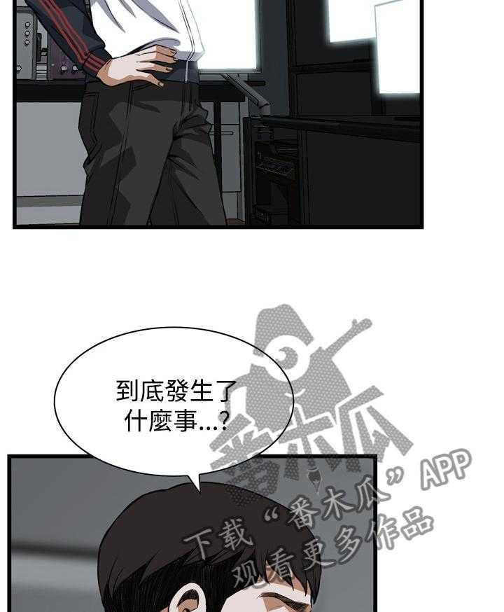 《窥视者2》漫画最新章节第61话 61_出门免费下拉式在线观看章节第【18】张图片