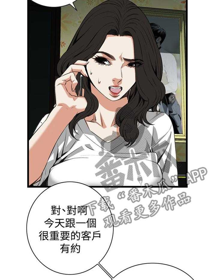 《窥视者2》漫画最新章节第61话 61_出门免费下拉式在线观看章节第【27】张图片