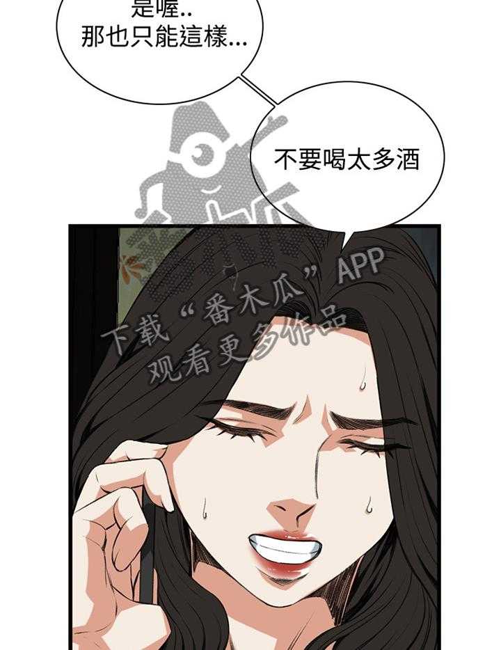 《窥视者2》漫画最新章节第61话 61_出门免费下拉式在线观看章节第【25】张图片