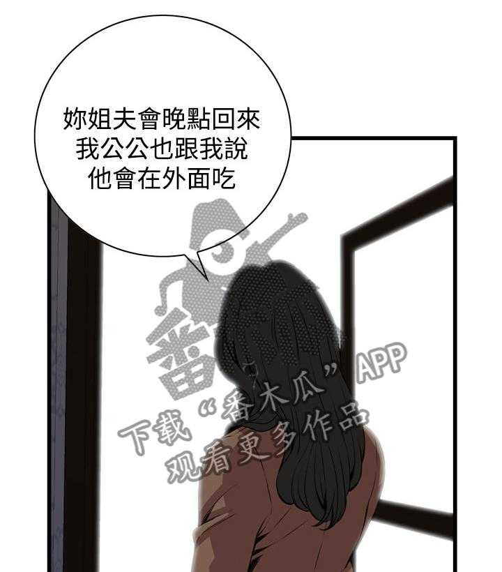 《窥视者2》漫画最新章节第61话 61_出门免费下拉式在线观看章节第【5】张图片