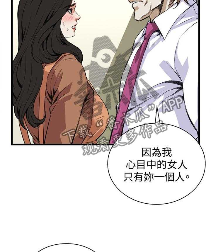 《窥视者2》漫画最新章节第63话 63_都是你害的免费下拉式在线观看章节第【5】张图片