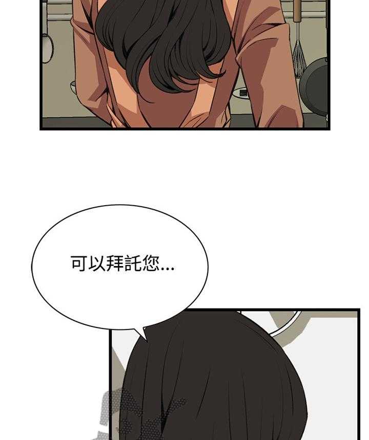 《窥视者2》漫画最新章节第63话 63_都是你害的免费下拉式在线观看章节第【11】张图片