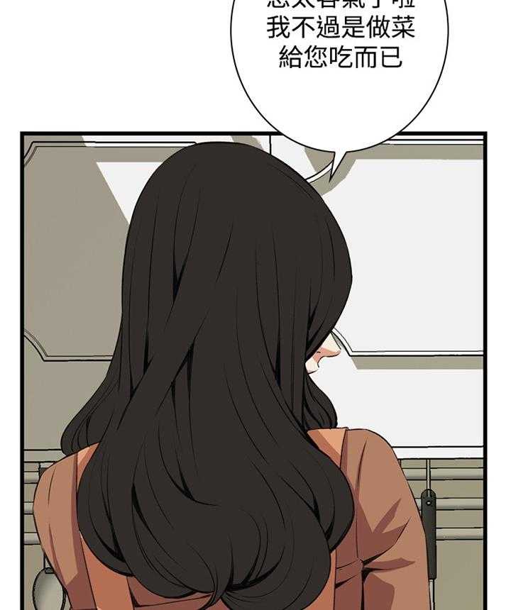 《窥视者2》漫画最新章节第63话 63_都是你害的免费下拉式在线观看章节第【14】张图片