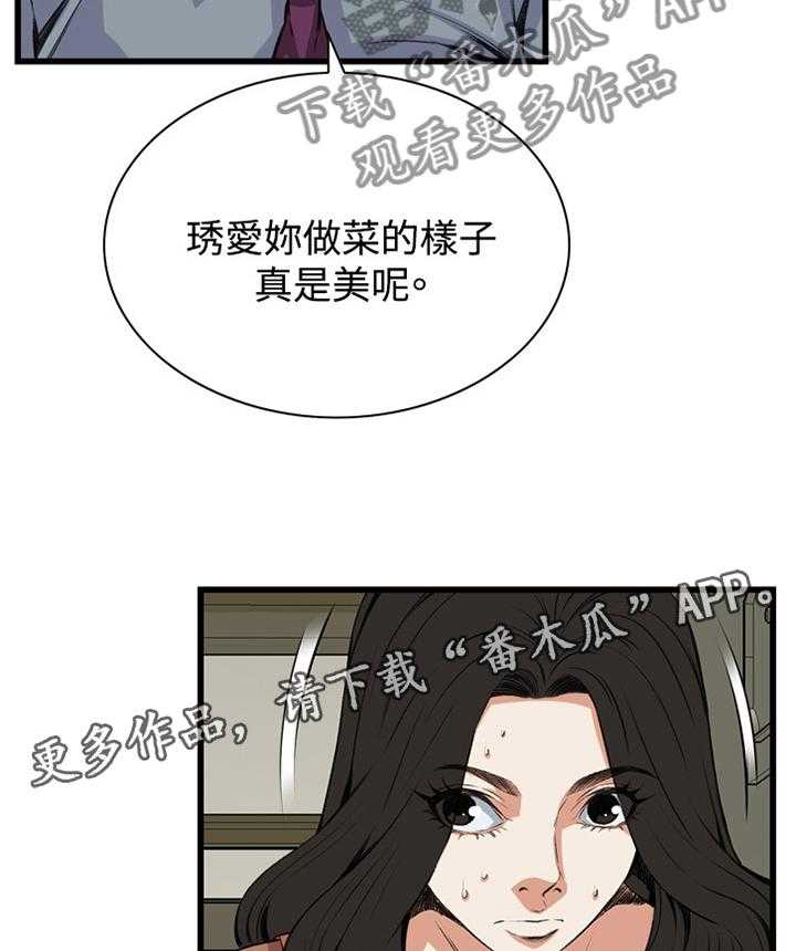 《窥视者2》漫画最新章节第63话 63_都是你害的免费下拉式在线观看章节第【17】张图片