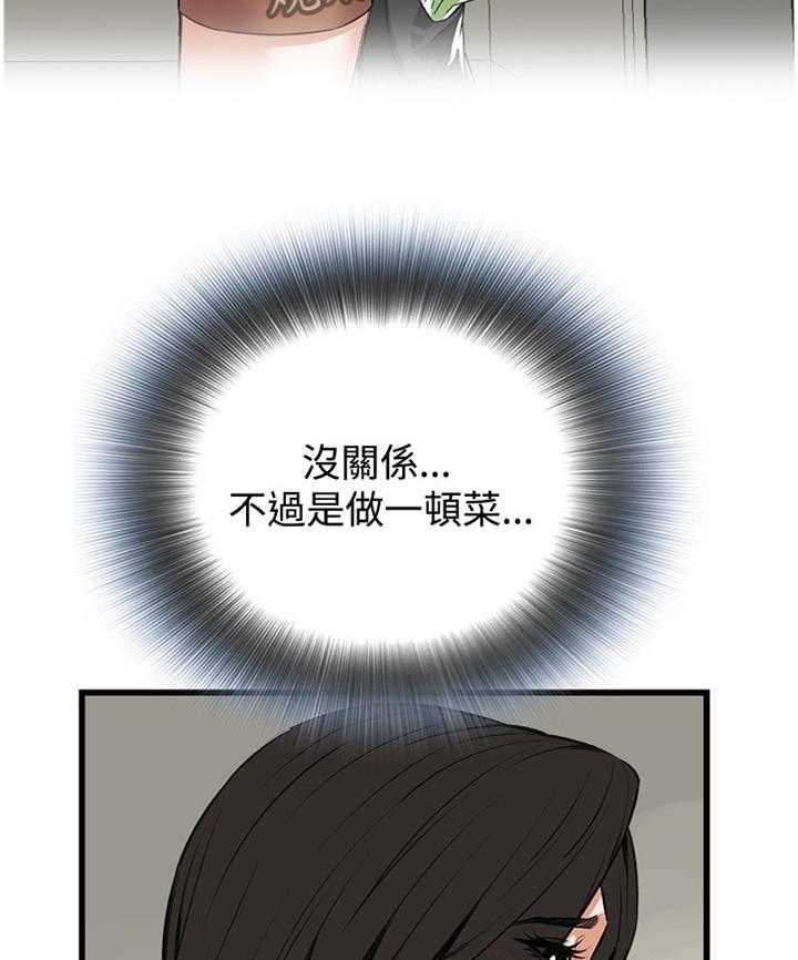 《窥视者2》漫画最新章节第63话 63_都是你害的免费下拉式在线观看章节第【28】张图片