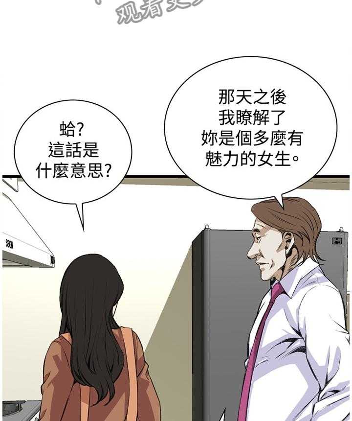 《窥视者2》漫画最新章节第63话 63_都是你害的免费下拉式在线观看章节第【7】张图片