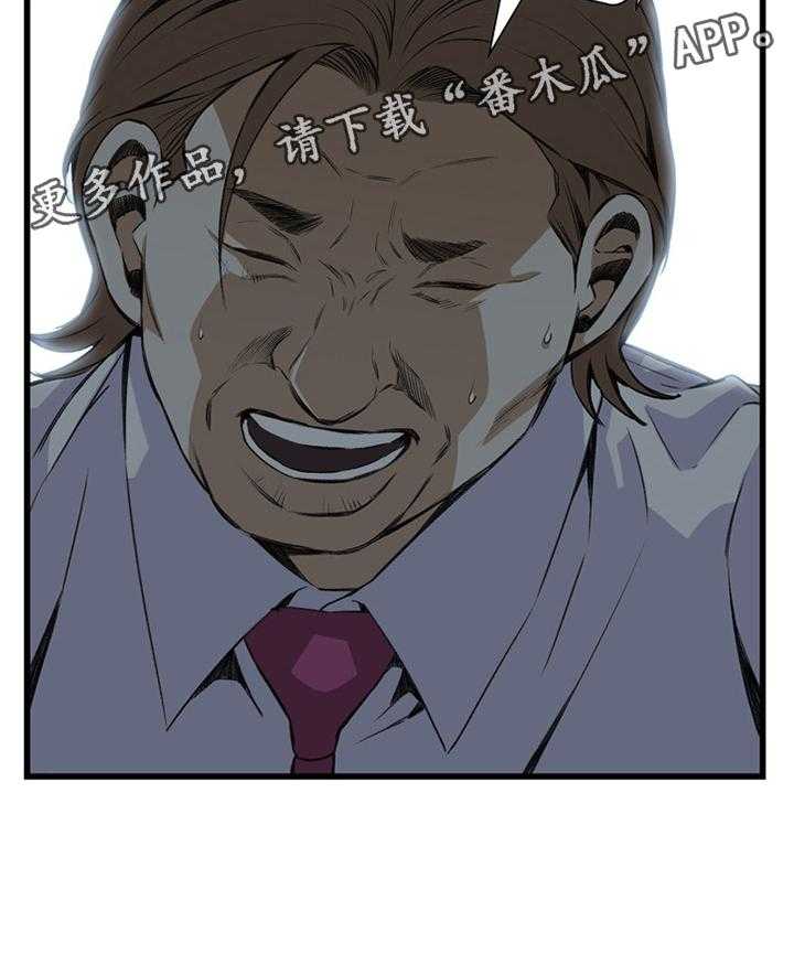 《窥视者2》漫画最新章节第63话 63_都是你害的免费下拉式在线观看章节第【1】张图片