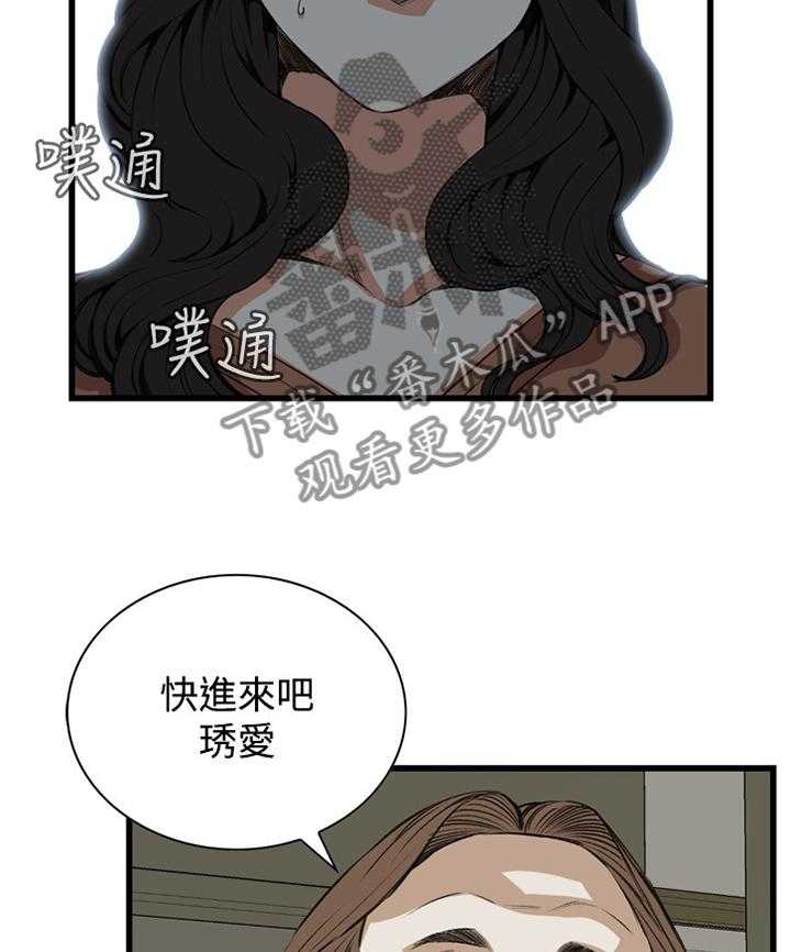 《窥视者2》漫画最新章节第63话 63_都是你害的免费下拉式在线观看章节第【24】张图片