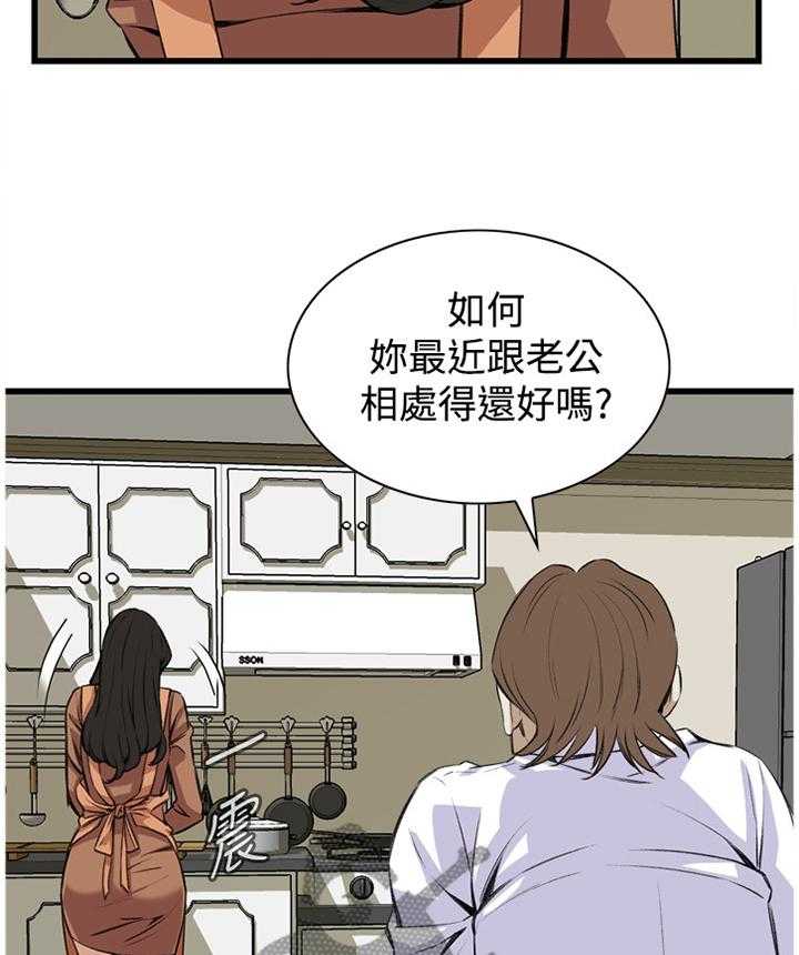 《窥视者2》漫画最新章节第63话 63_都是你害的免费下拉式在线观看章节第【13】张图片