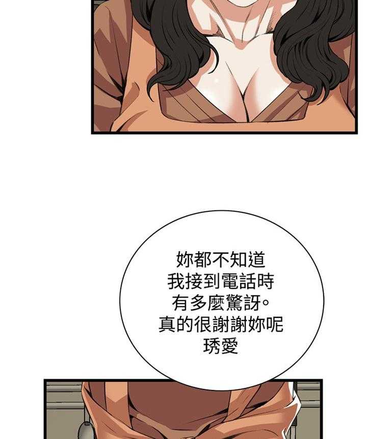 《窥视者2》漫画最新章节第63话 63_都是你害的免费下拉式在线观看章节第【16】张图片