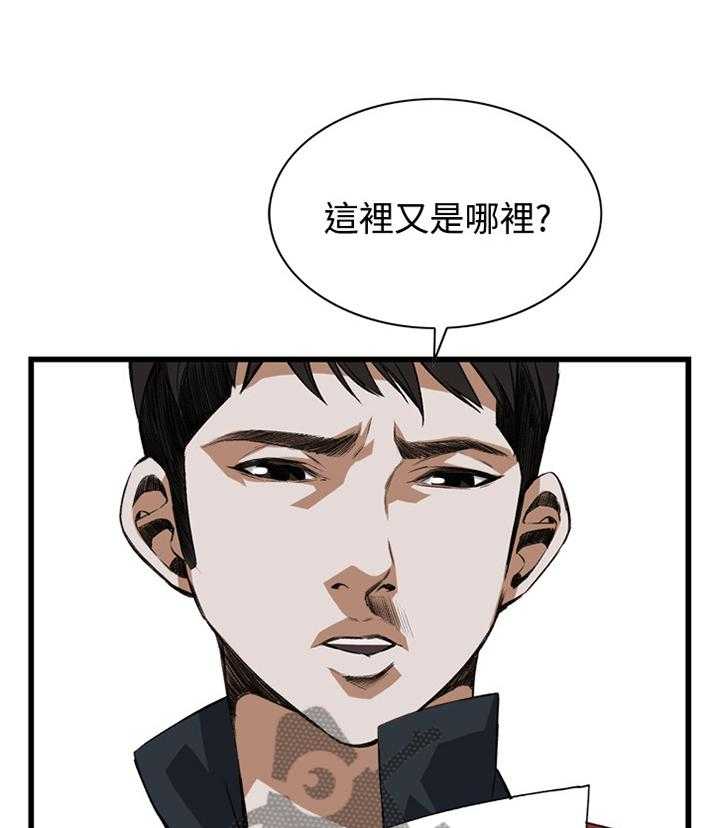 《窥视者2》漫画最新章节第63话 63_都是你害的免费下拉式在线观看章节第【32】张图片