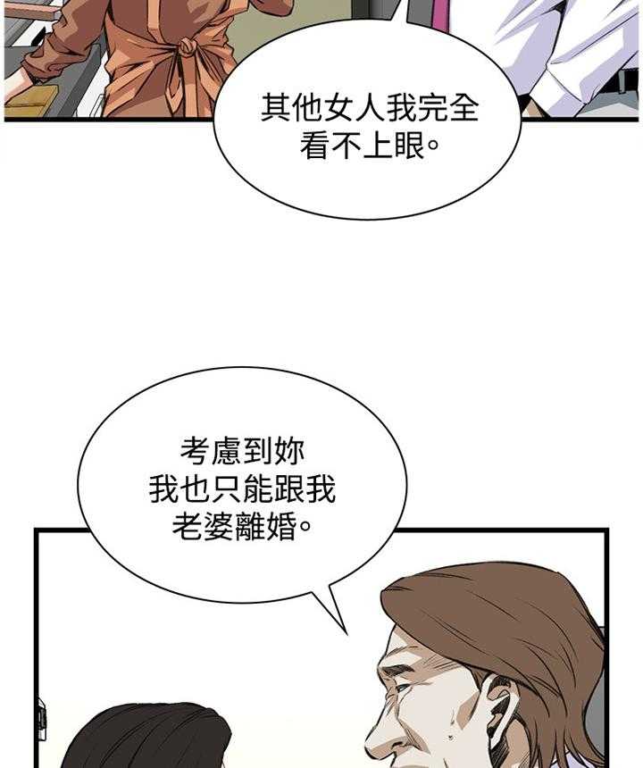 《窥视者2》漫画最新章节第63话 63_都是你害的免费下拉式在线观看章节第【6】张图片