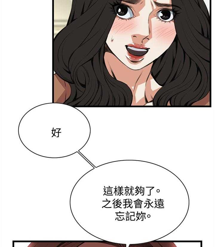 《窥视者2》漫画最新章节第64话 64_这样就够了!免费下拉式在线观看章节第【3】张图片