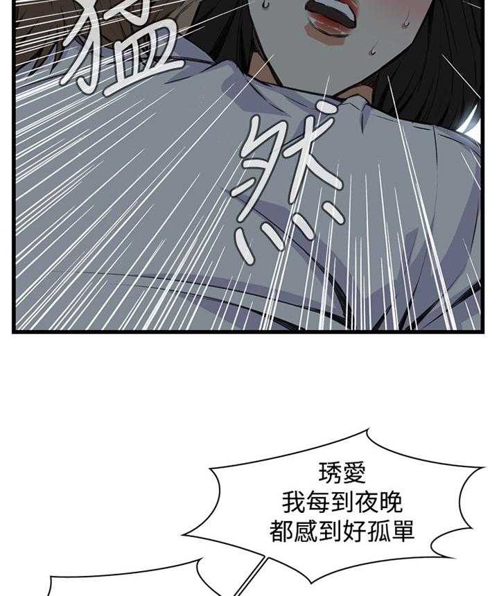 《窥视者2》漫画最新章节第64话 64_这样就够了!免费下拉式在线观看章节第【24】张图片