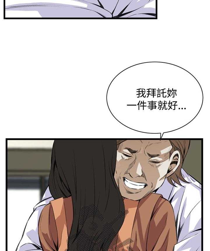 《窥视者2》漫画最新章节第64话 64_这样就够了!免费下拉式在线观看章节第【21】张图片