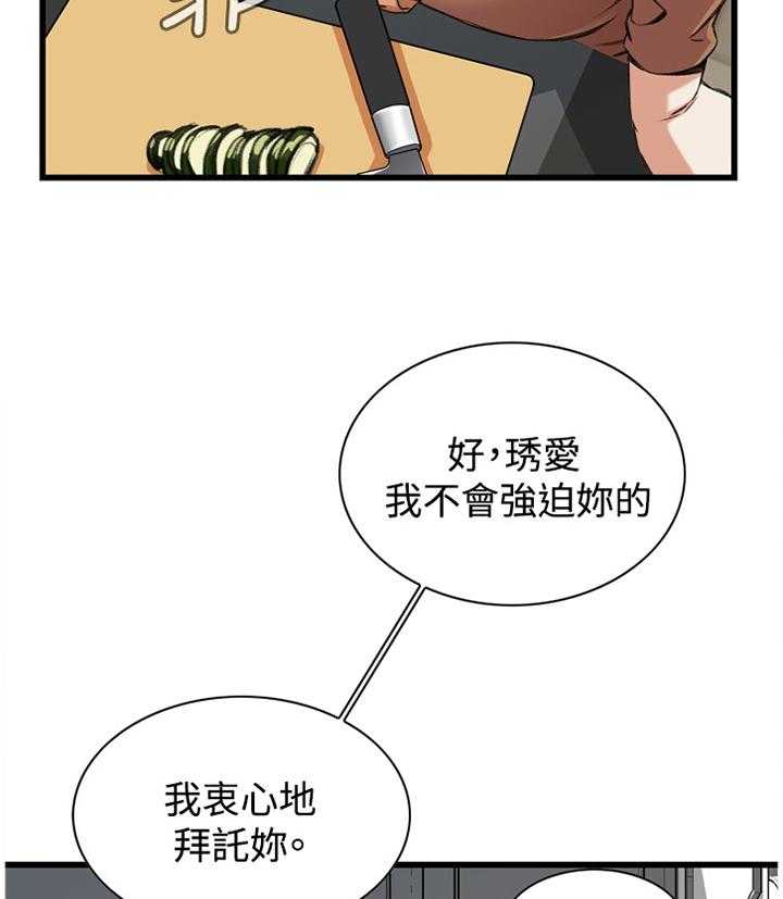 《窥视者2》漫画最新章节第64话 64_这样就够了!免费下拉式在线观看章节第【12】张图片