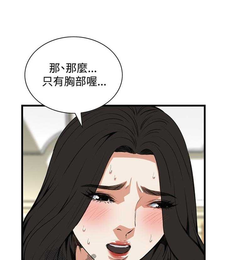 《窥视者2》漫画最新章节第64话 64_这样就够了!免费下拉式在线观看章节第【7】张图片