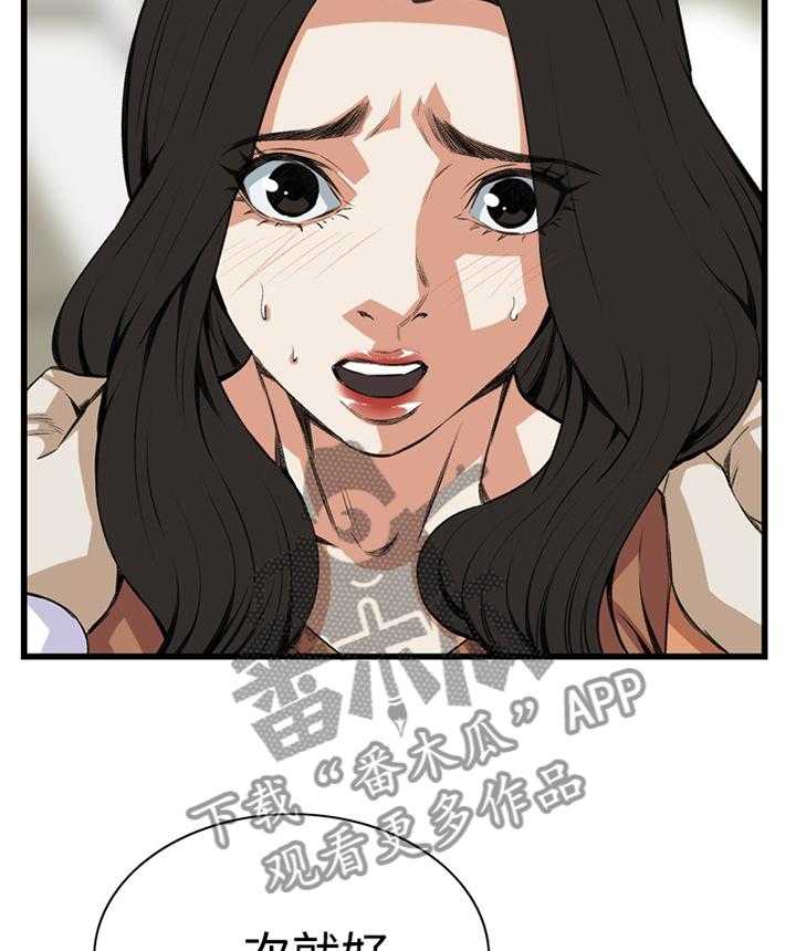 《窥视者2》漫画最新章节第64话 64_这样就够了!免费下拉式在线观看章节第【18】张图片