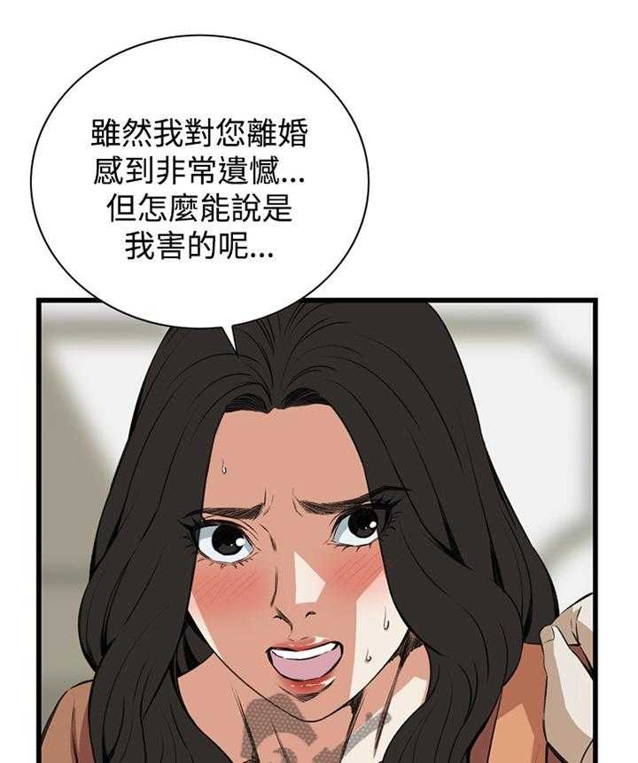 《窥视者2》漫画最新章节第64话 64_这样就够了!免费下拉式在线观看章节第【26】张图片