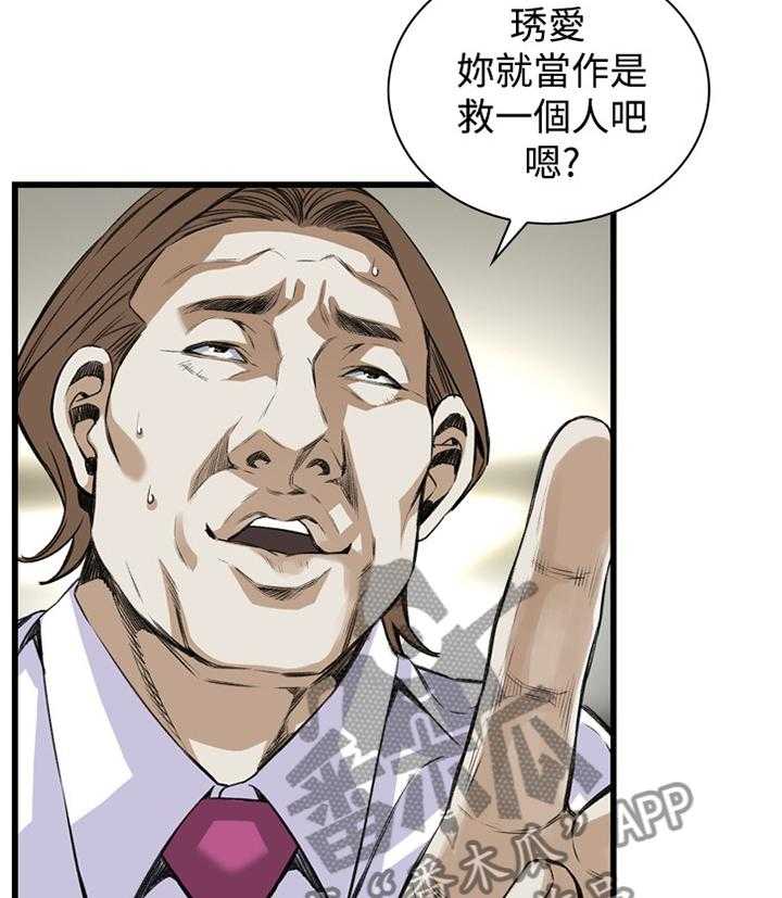 《窥视者2》漫画最新章节第64话 64_这样就够了!免费下拉式在线观看章节第【9】张图片