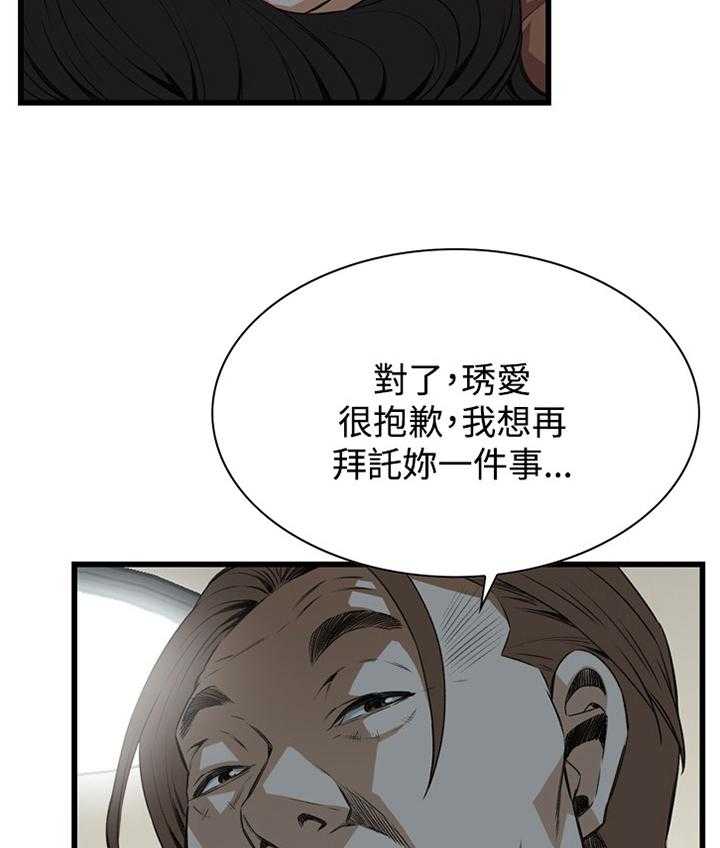 《窥视者2》漫画最新章节第65话 65_你这什么意思!免费下拉式在线观看章节第【27】张图片