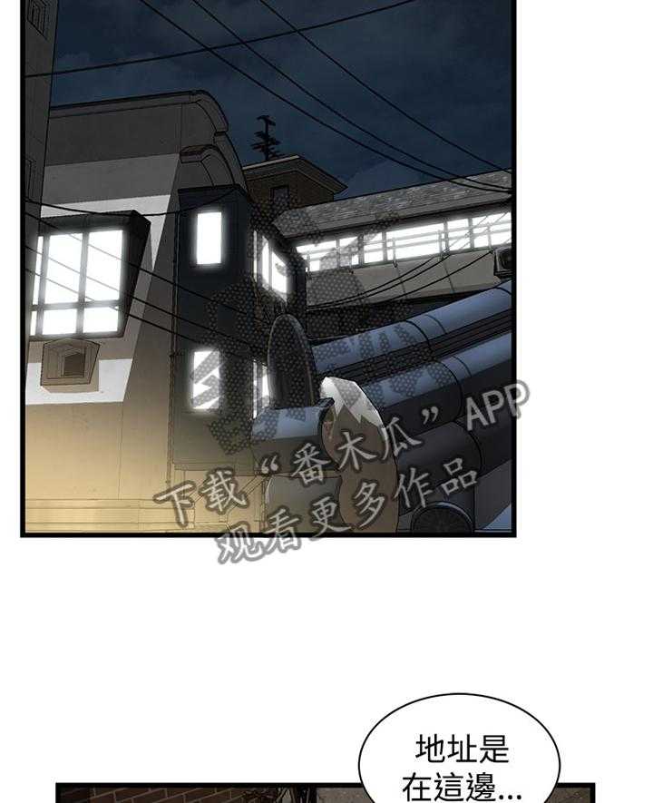 《窥视者2》漫画最新章节第66话 66_口是心非免费下拉式在线观看章节第【17】张图片