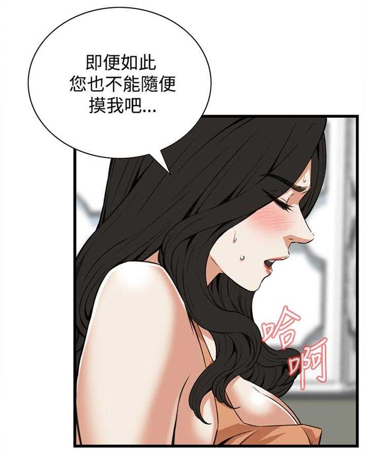 《窥视者2》漫画最新章节第66话 66_口是心非免费下拉式在线观看章节第【3】张图片