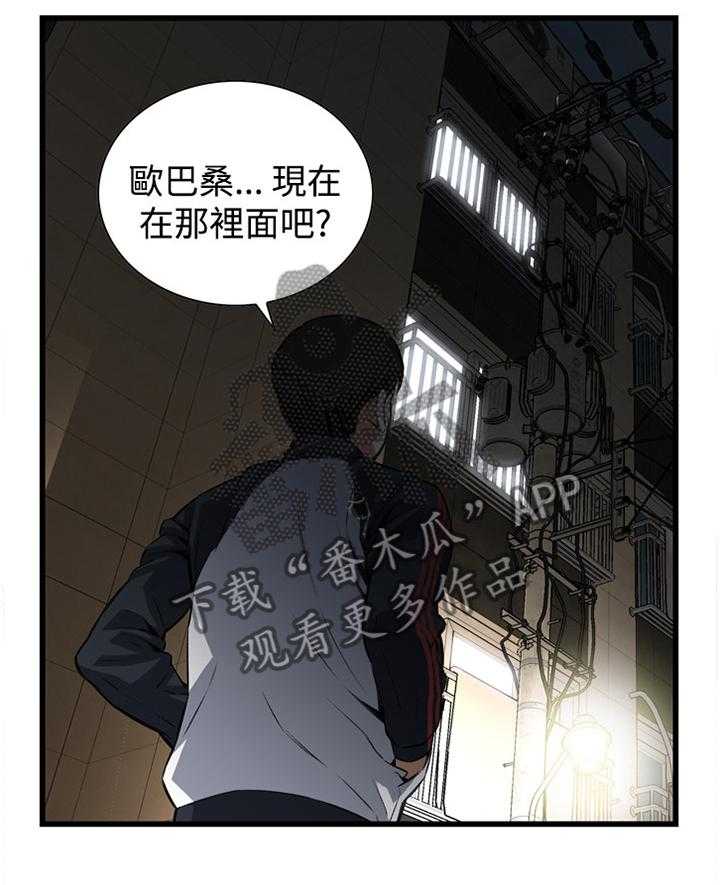 《窥视者2》漫画最新章节第66话 66_口是心非免费下拉式在线观看章节第【15】张图片