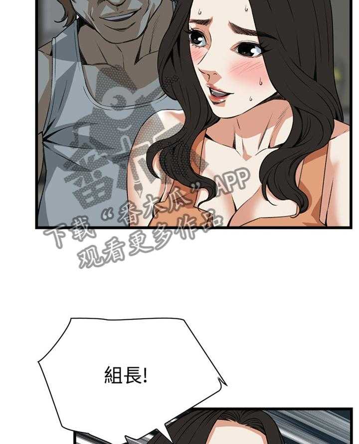 《窥视者2》漫画最新章节第66话 66_口是心非免费下拉式在线观看章节第【6】张图片